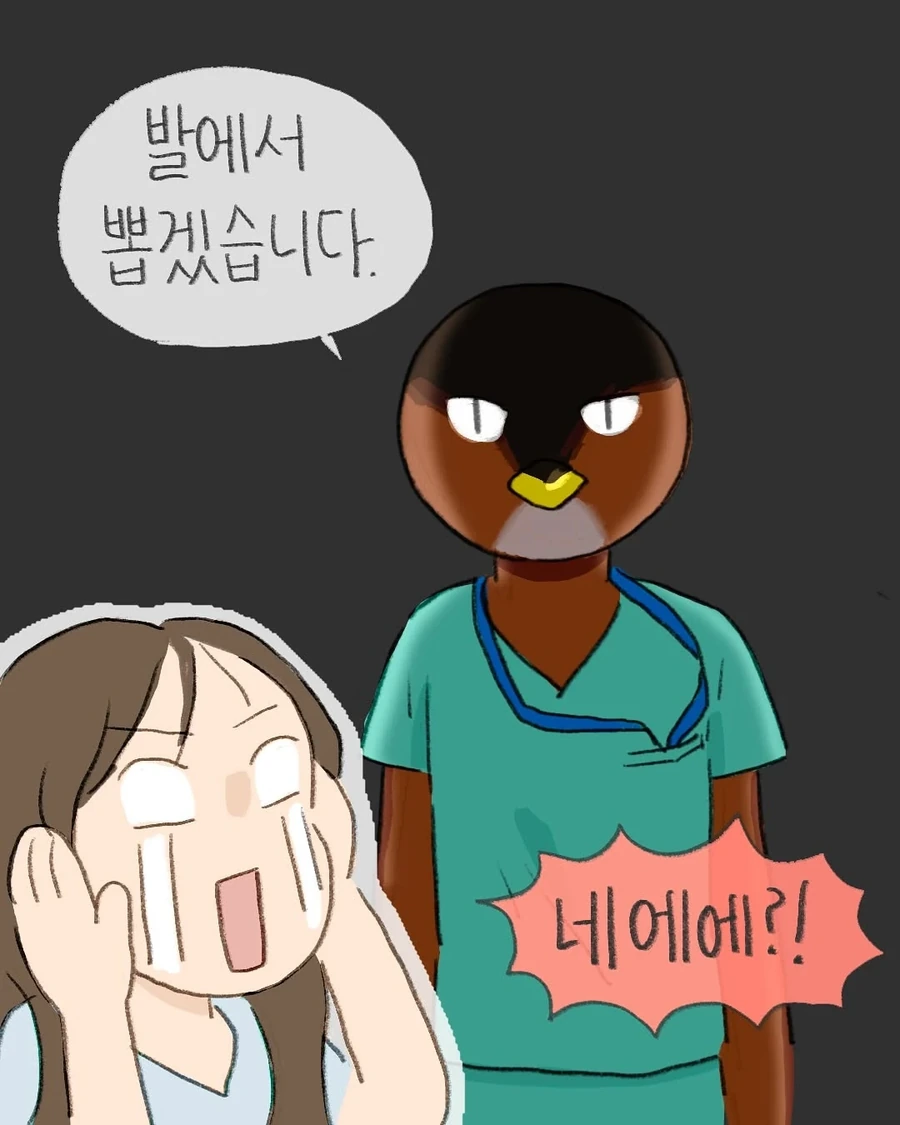 병원에서 채혈을 여러번 실패하면 생기는 일.Manhwa - 이미지 8