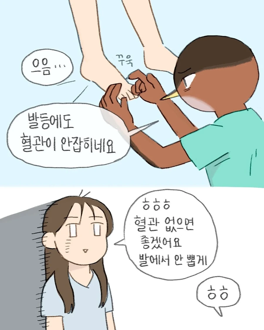 병원에서 채혈을 여러번 실패하면 생기는 일.Manhwa - 이미지 10