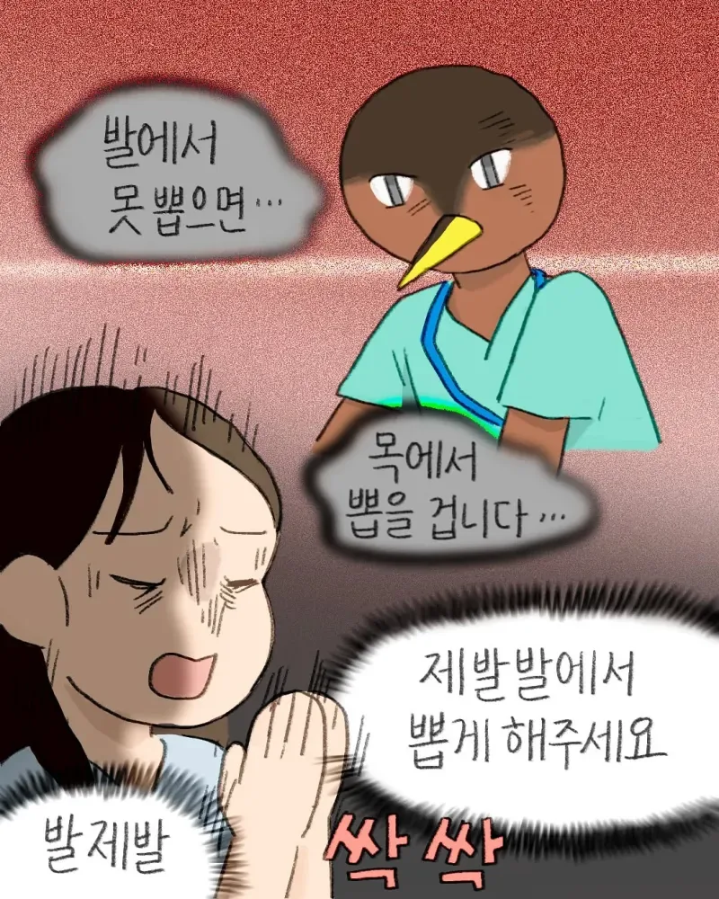 병원에서 채혈을 여러번 실패하면 생기는 일.Manhwa - 이미지 11