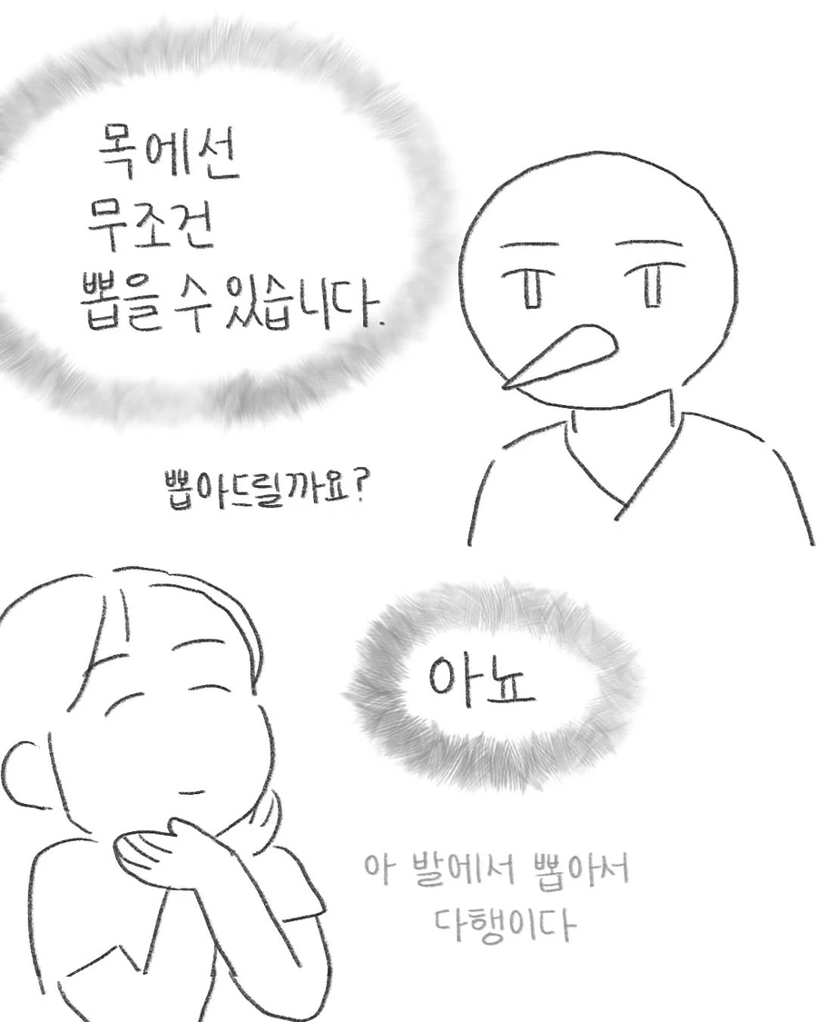 병원에서 채혈을 여러번 실패하면 생기는 일.Manhwa - 이미지 13