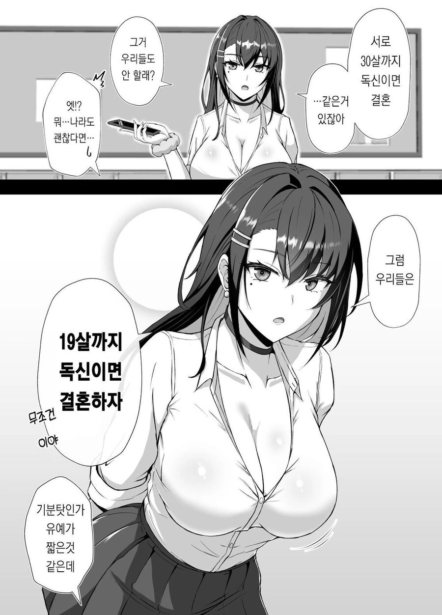 30살까지 독신이면 .manhwa