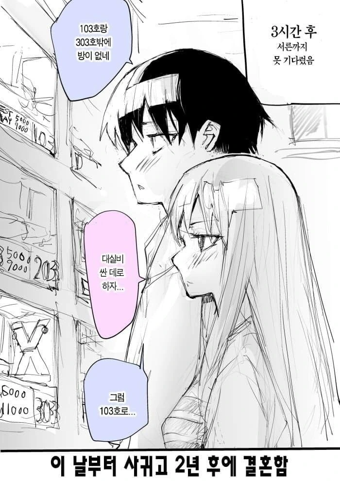 30살까지 독신이면 .manhwa - 이미지 3