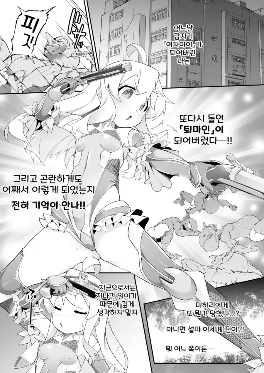 오빠는끝)대마인에 재능이 있는 마히로