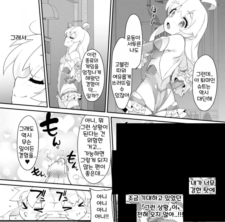 오빠는끝)대마인에 재능이 있는 마히로 - 이미지 2