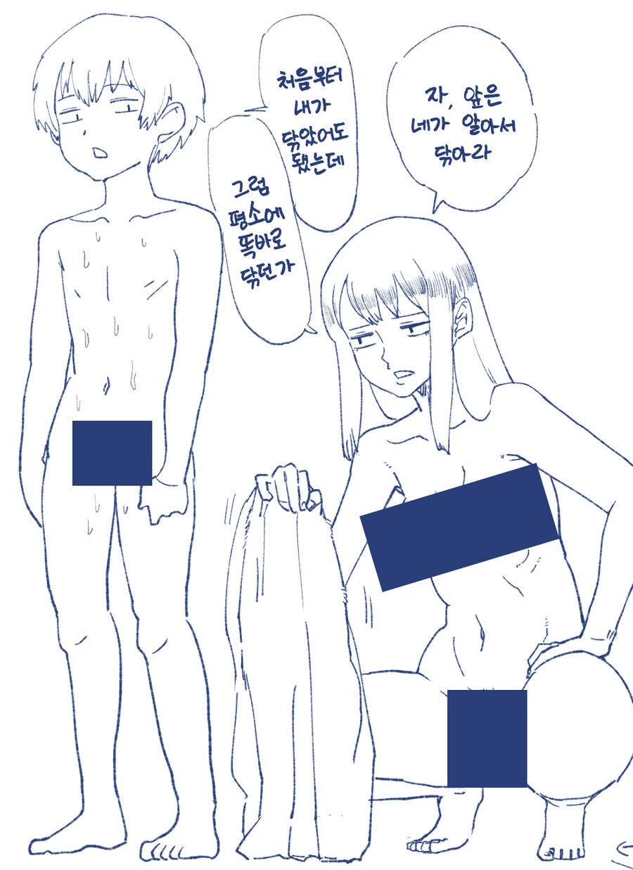 친누나 음모 보는 만화.manga - 이미지 3