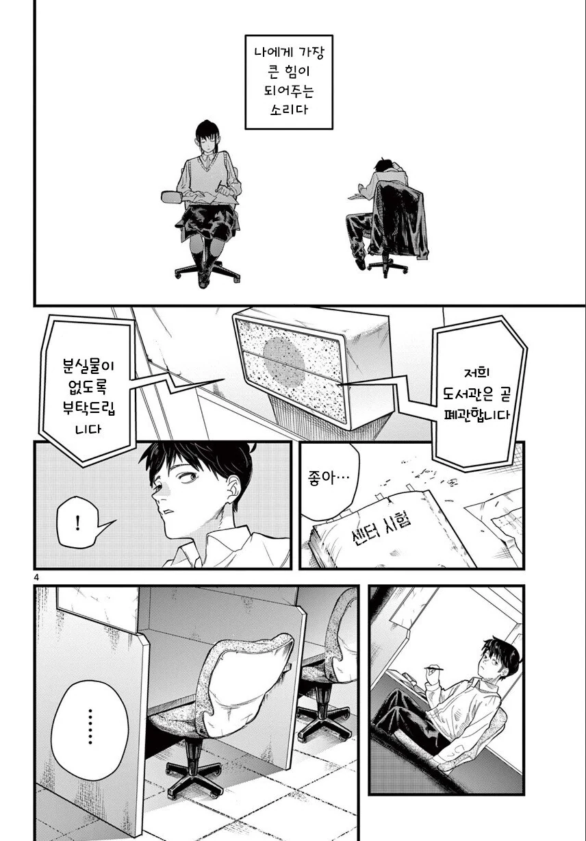 오후 7시부터 9시 만화 .manhwa - 이미지 4
