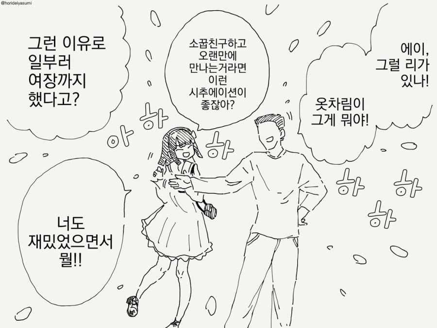 여장하는 만화.manhwa - 이미지 2