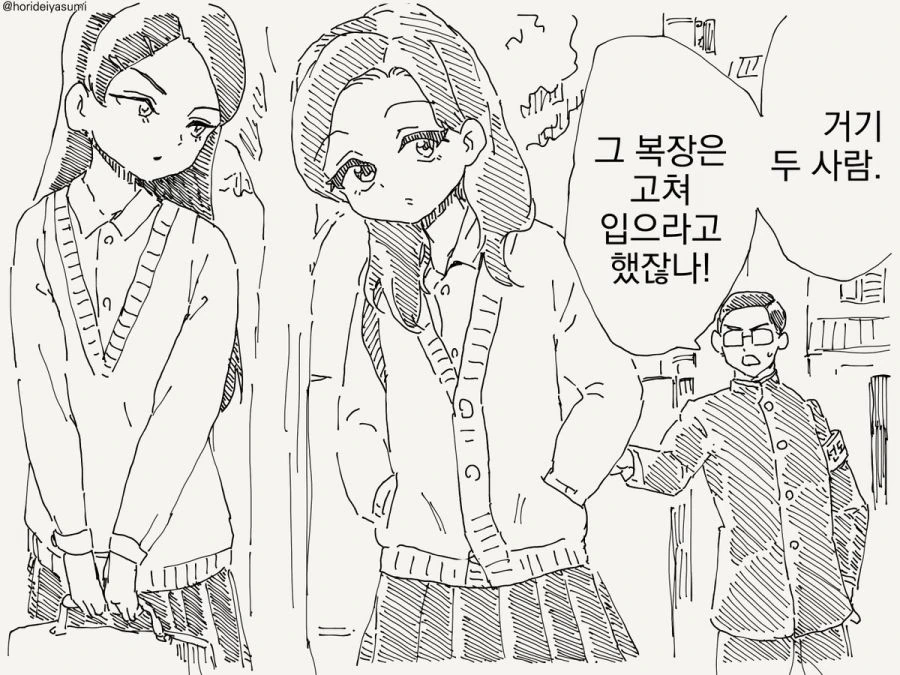 여장하는 만화.manhwa - 이미지 5