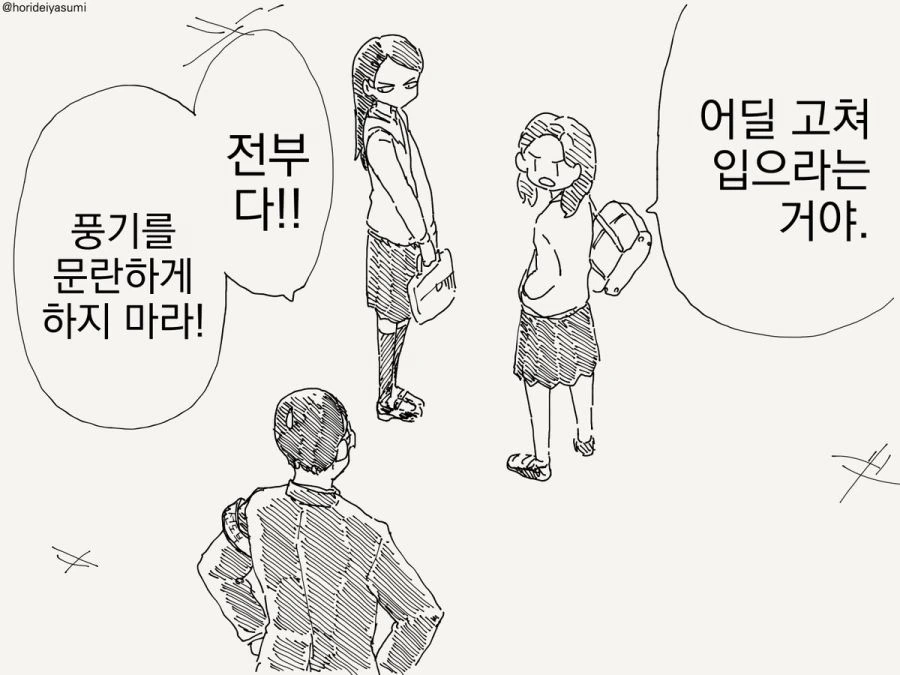 여장하는 만화.manhwa - 이미지 6