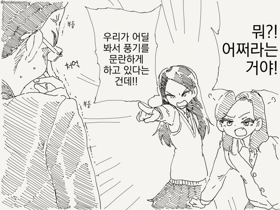 여장하는 만화.manhwa - 이미지 7