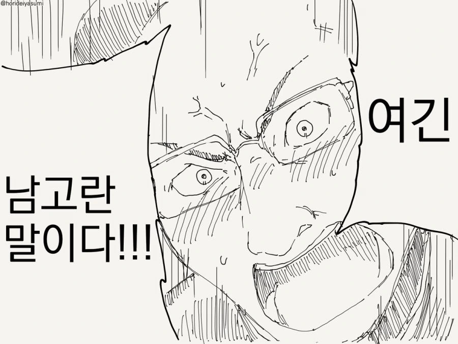 여장하는 만화.manhwa - 이미지 8