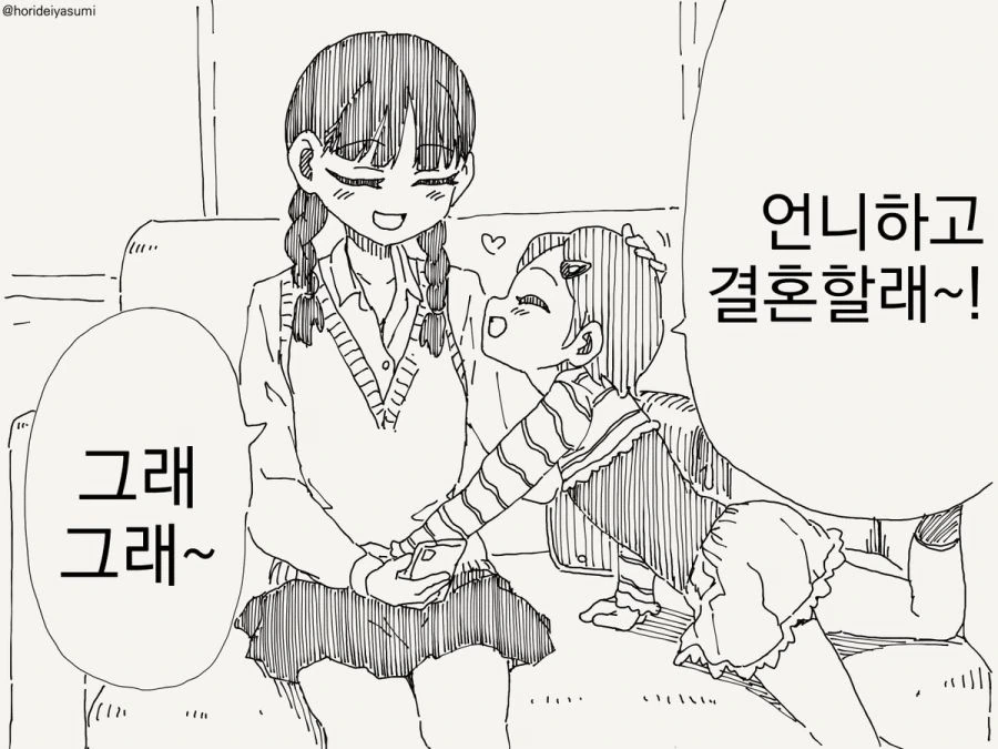 여장하는 만화.manhwa - 이미지 9