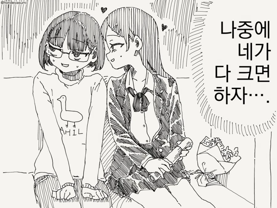 여장하는 만화.manhwa - 이미지 10