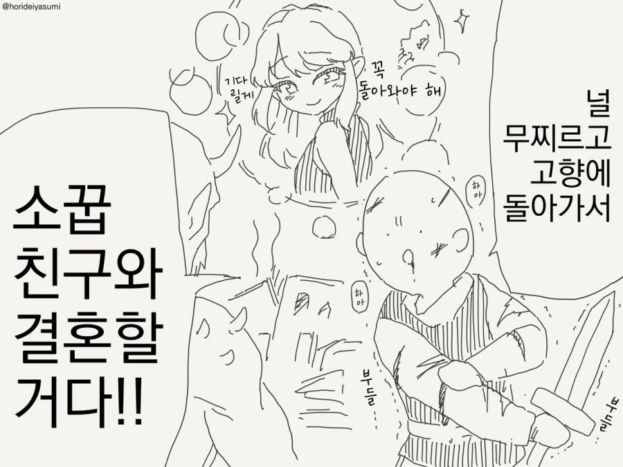 여장하는 만화.manhwa - 이미지 13