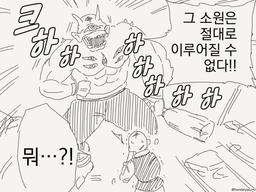 여장하는 만화.manhwa - 이미지 14