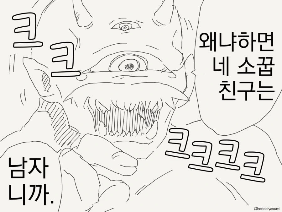 여장하는 만화.manhwa - 이미지 15