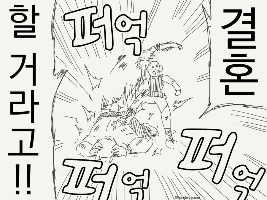 여장하는 만화.manhwa - 이미지 16