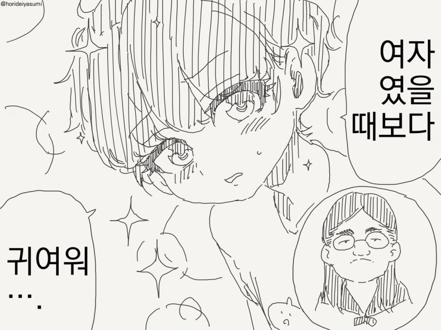 여장하는 만화.manhwa - 이미지 19
