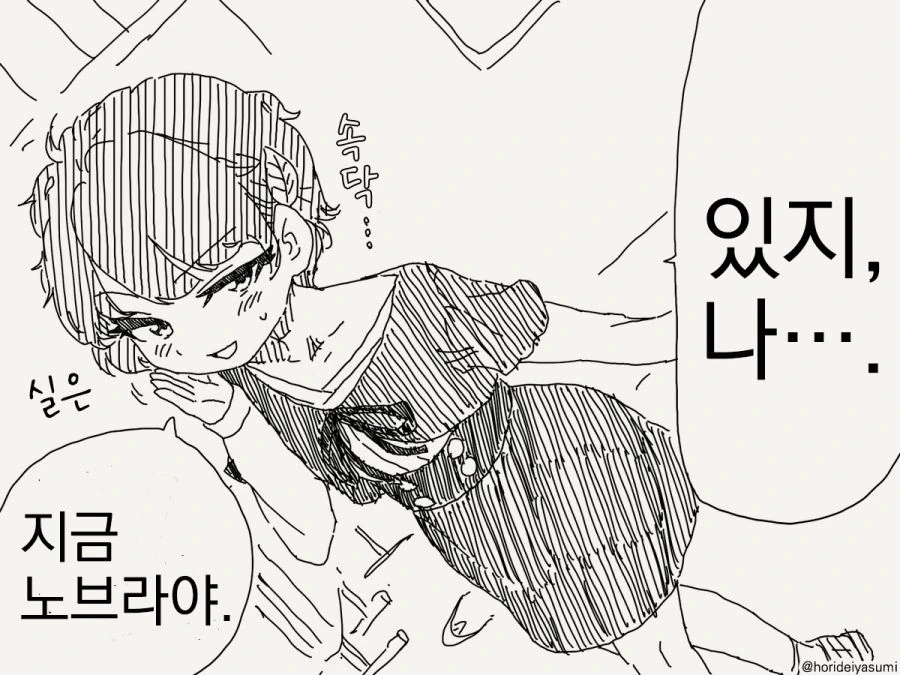 여장하는 만화.manhwa - 이미지 25