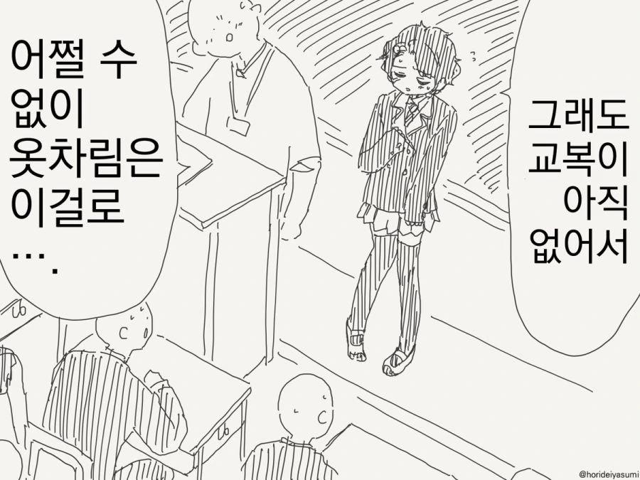 여장하는 만화.manhwa - 이미지 30