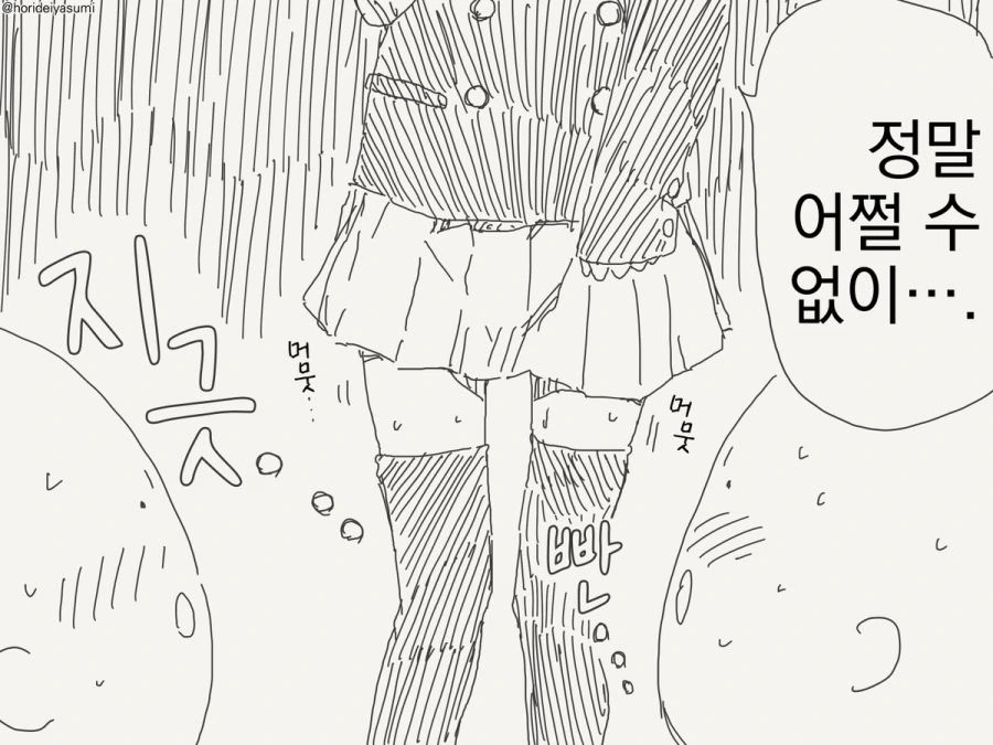 여장하는 만화.manhwa - 이미지 31