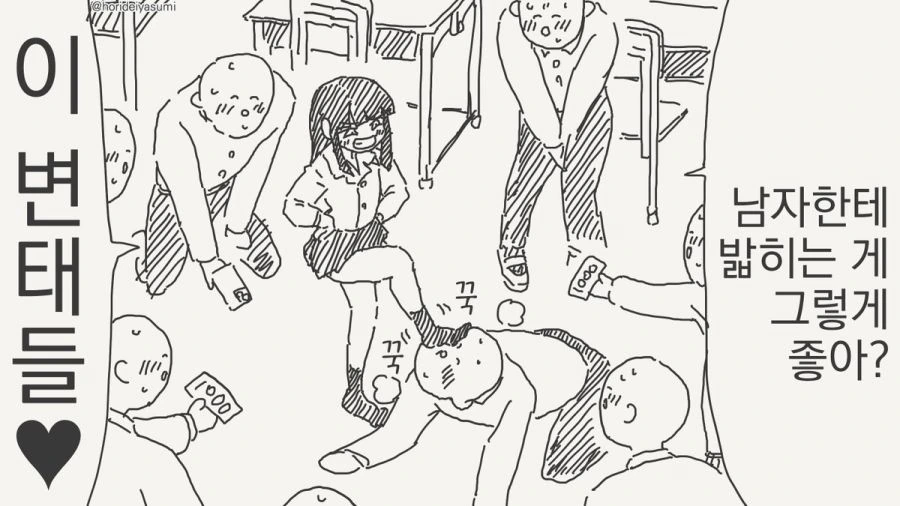 여장하는 만화.manhwa - 이미지 33