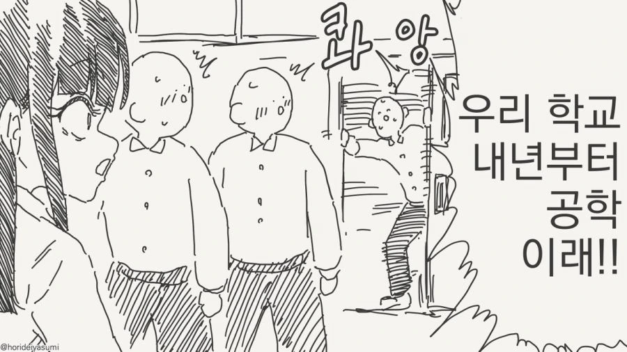 여장하는 만화.manhwa - 이미지 34