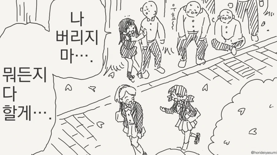 여장하는 만화.manhwa - 이미지 35