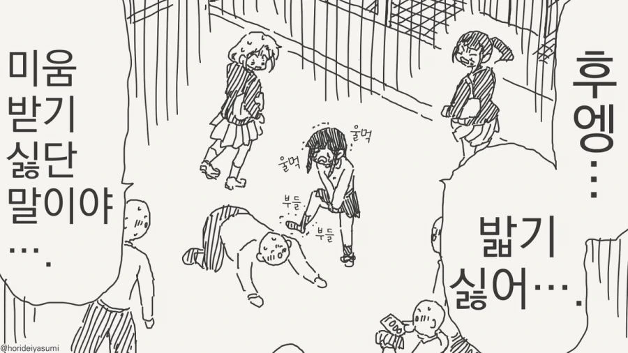 여장하는 만화.manhwa - 이미지 36