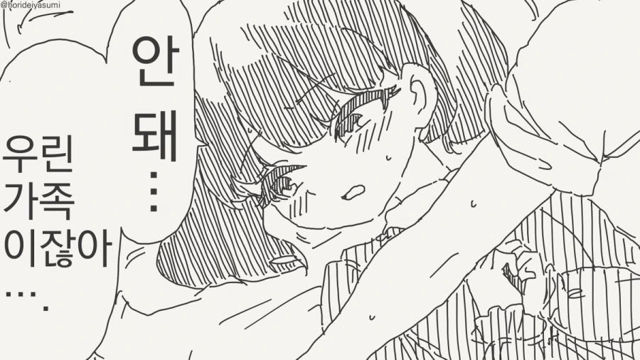 여장하는 만화.manhwa - 이미지 38