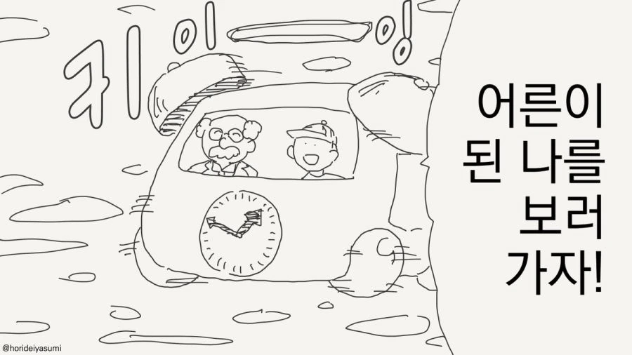 여장하는 만화.manhwa - 이미지 41