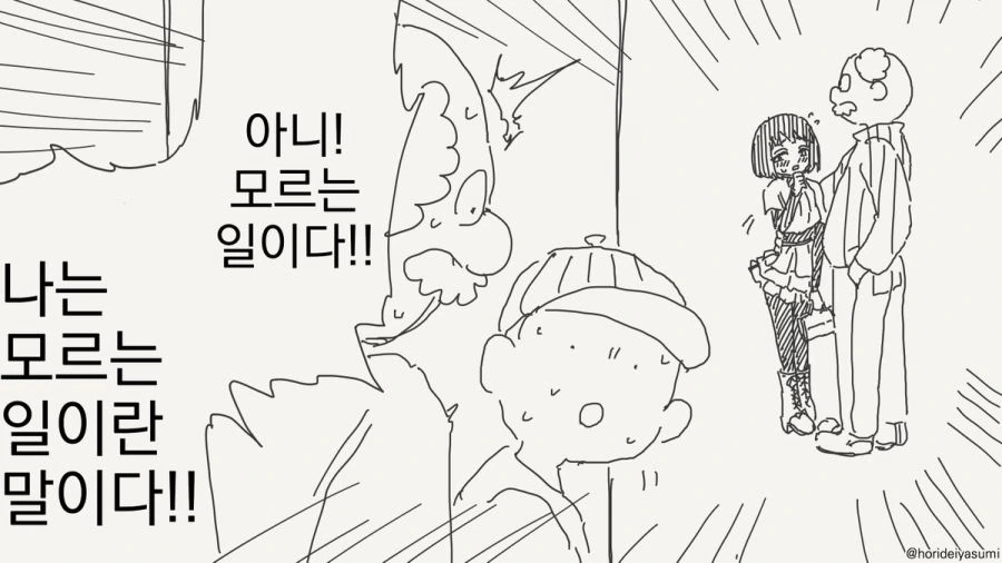 여장하는 만화.manhwa - 이미지 43