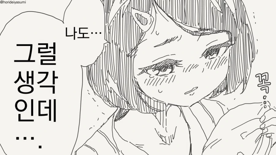 여장하는 만화.manhwa - 이미지 48
