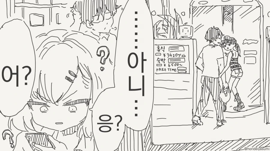 여장하는 만화.manhwa - 이미지 52