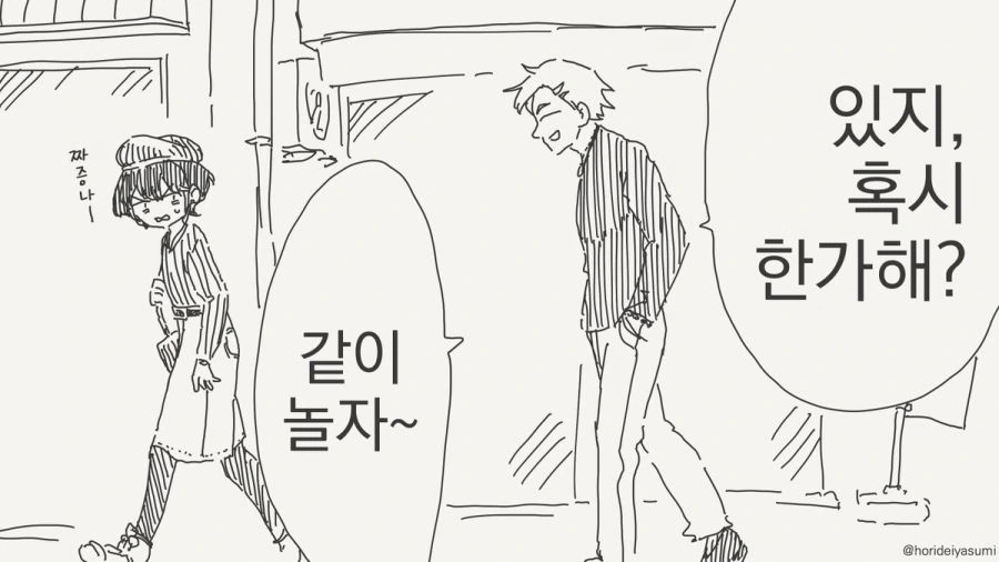 여장하는 만화.manhwa - 이미지 53