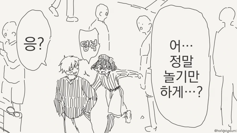 여장하는 만화.manhwa - 이미지 58