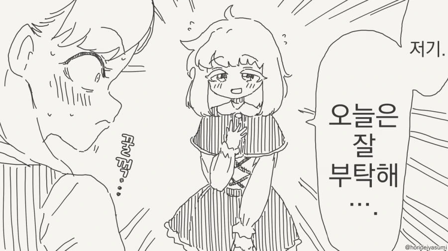 여장하는 만화.manhwa - 이미지 63