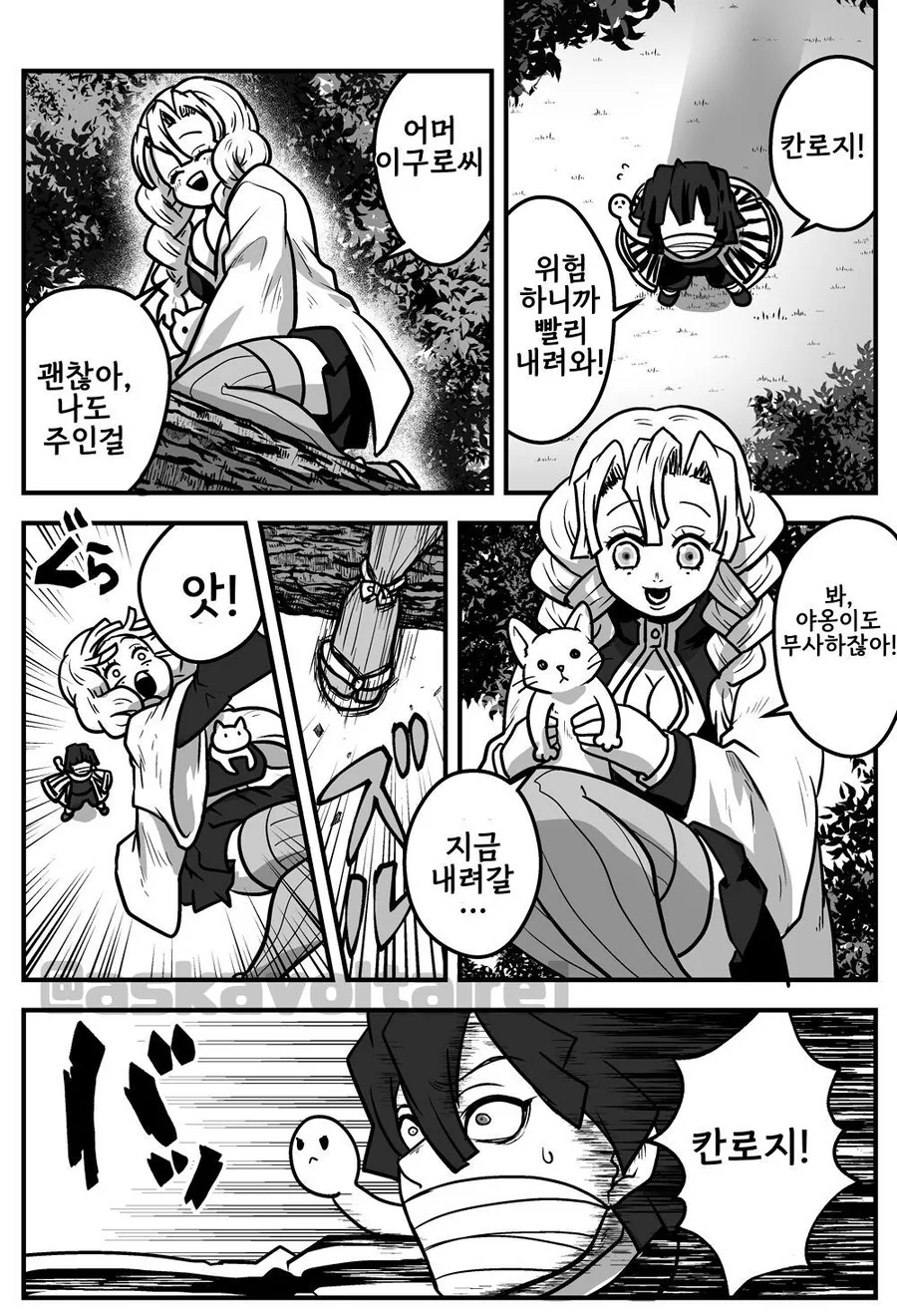 귀멸) 멸치남 뱀붕이