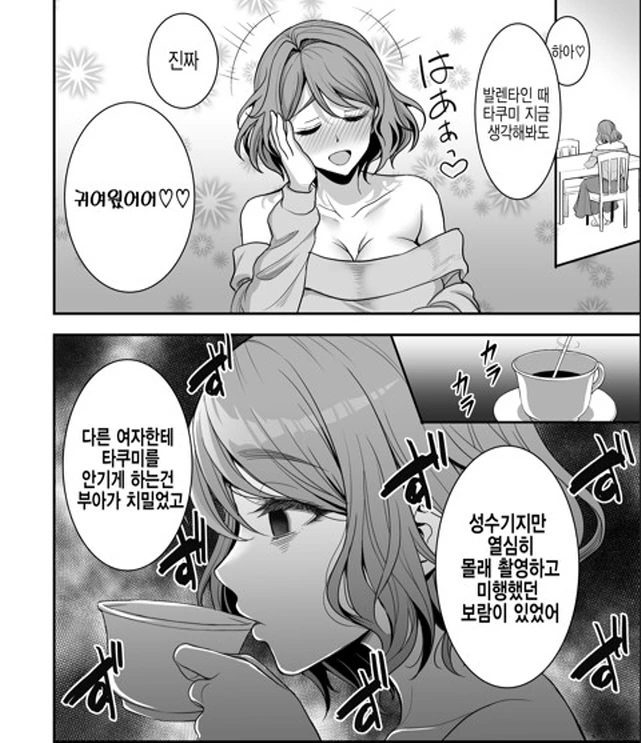 남편은 내 사랑