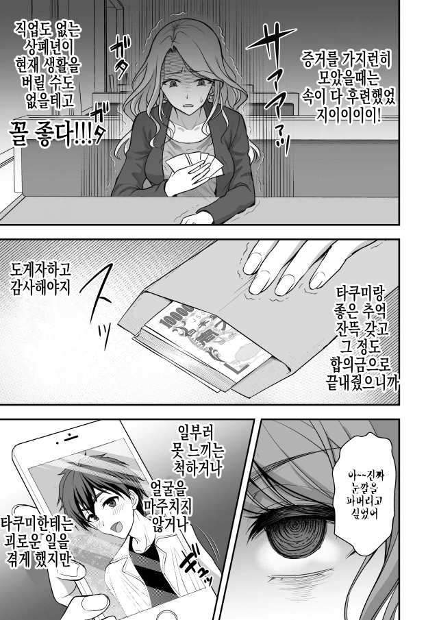 남편은 내 사랑 - 이미지 2