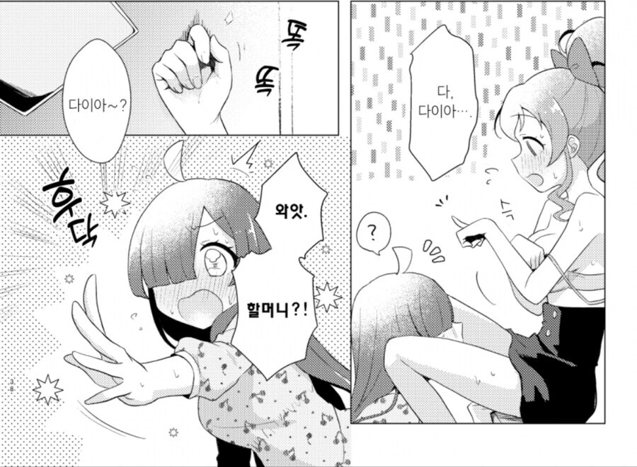 백합 알파녀가 음침녀 가지고 노는 만화 - 이미지 27