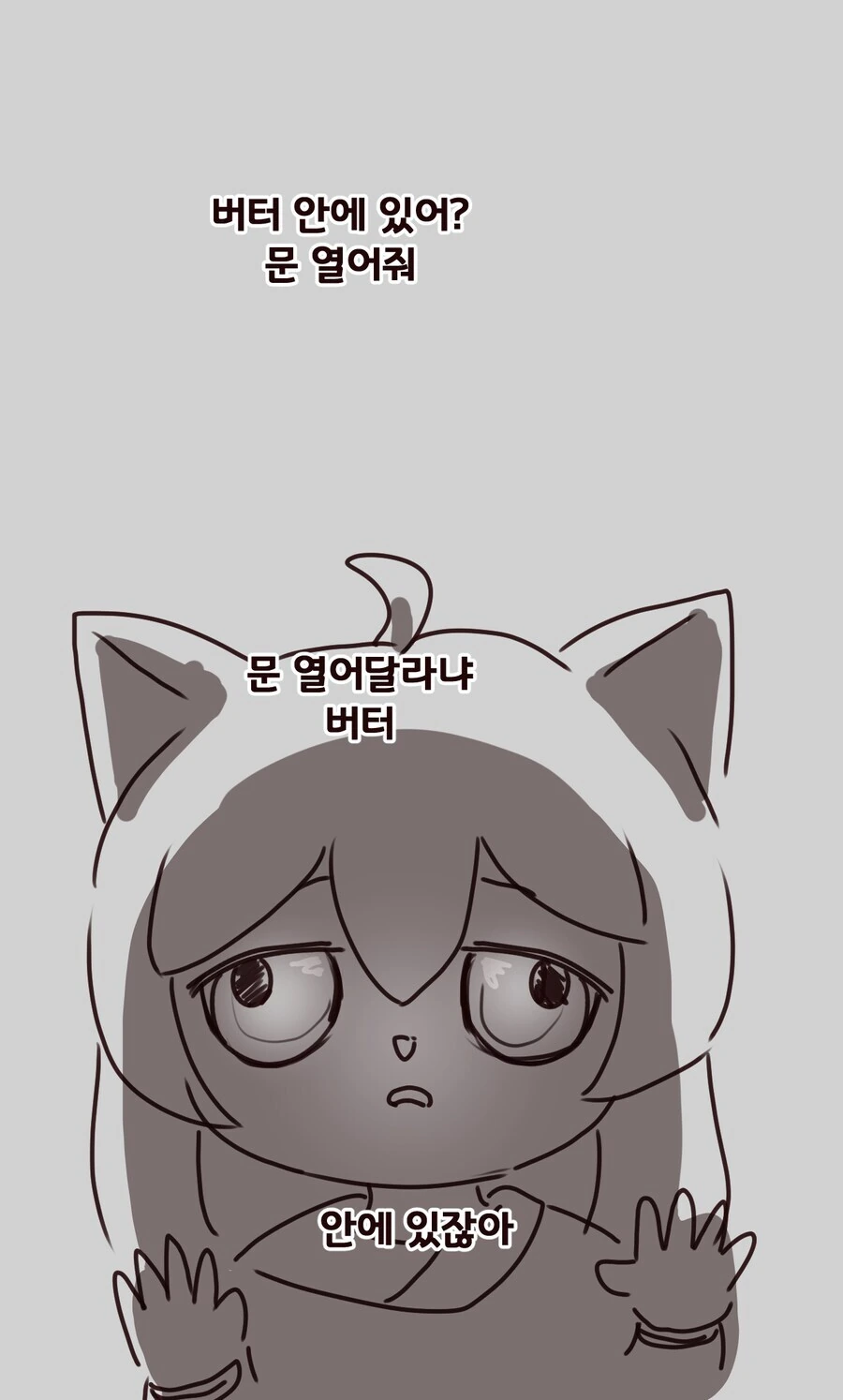 트릭컬)버터의 무서운 이야기.manga - 이미지 3