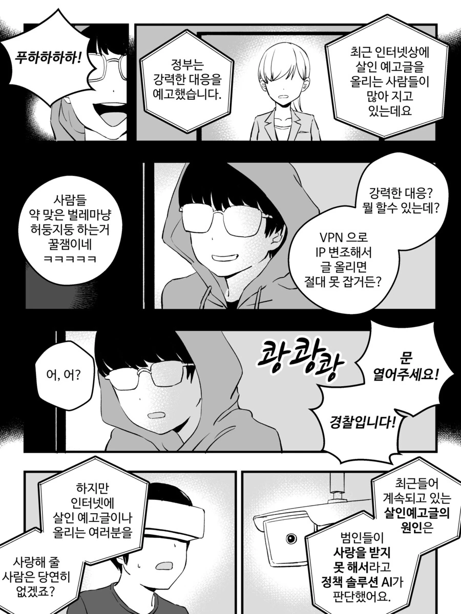 만화) 부부간의 건전한 스킨쉽 만화.manhwa - 이미지 2