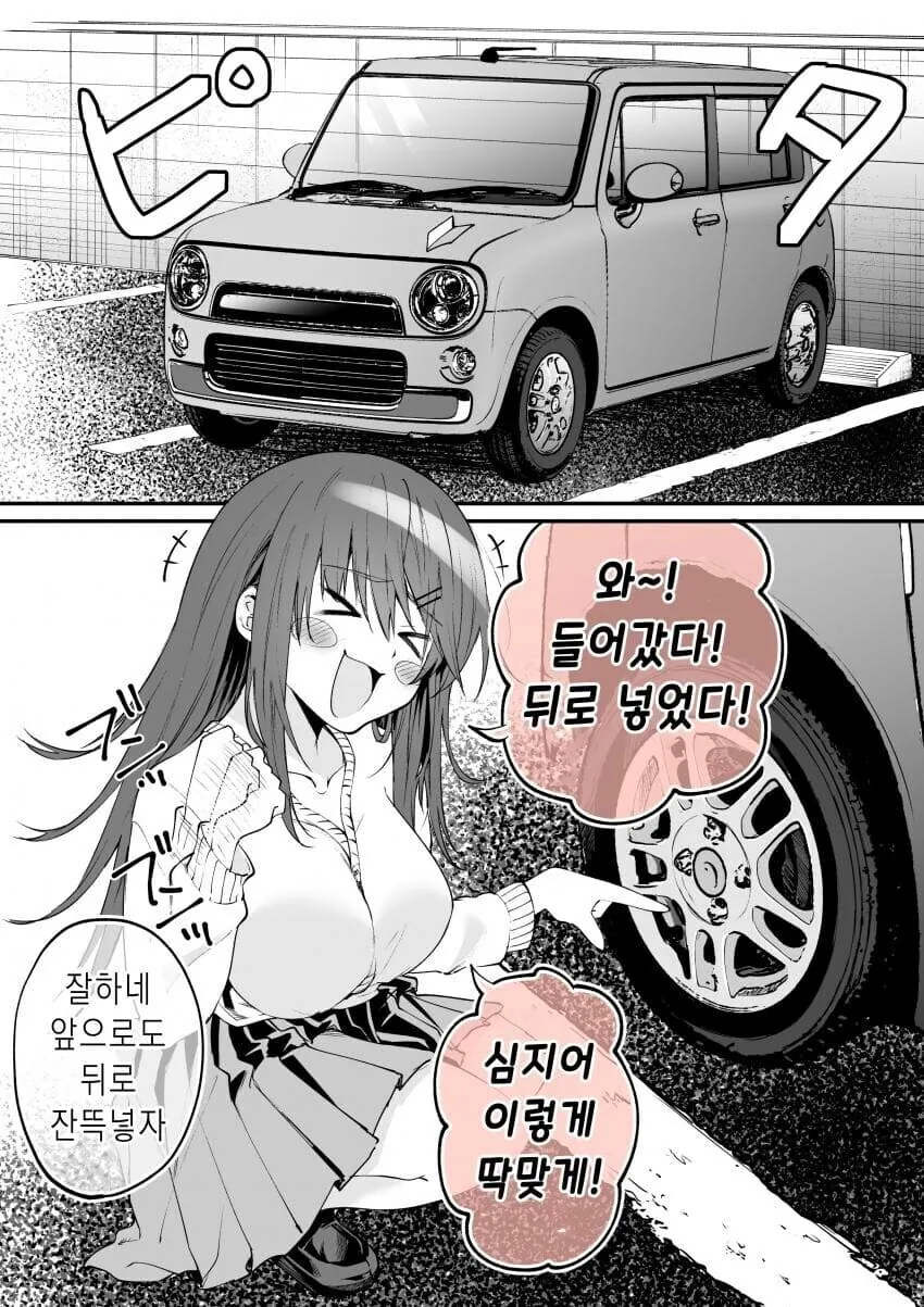 뒤로 넣어 보는 만화 - 이미지 2