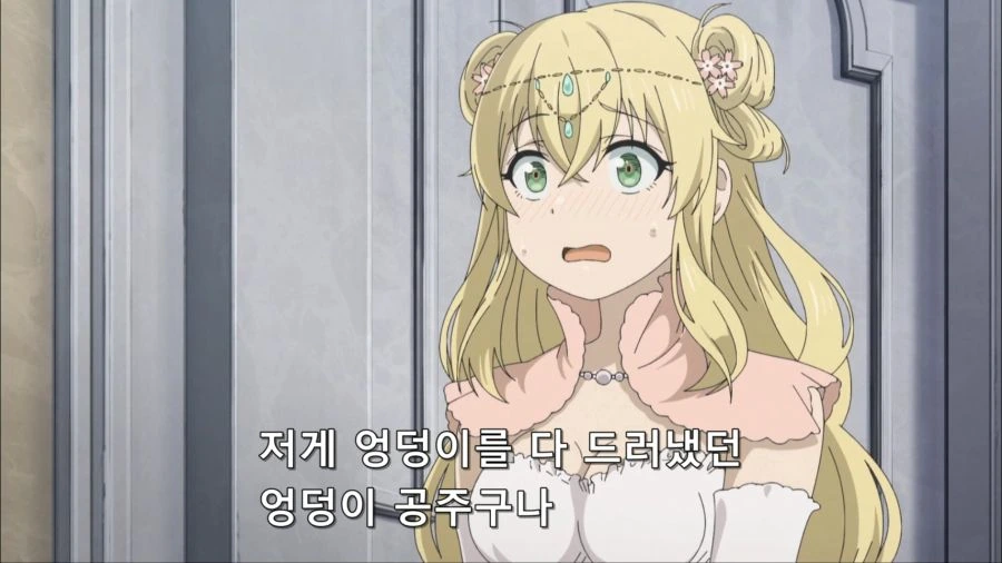 [짐승의길]ㅇㄷ이 공주 - 이미지 7
