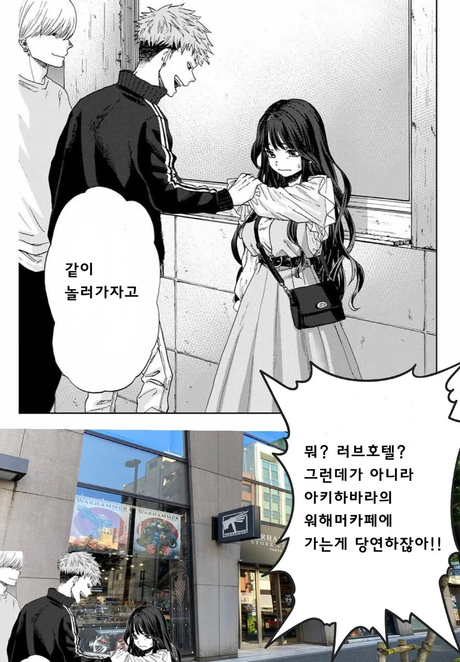 금태양들이 길에서 소심한 여자애를 꼬시는 manhwa