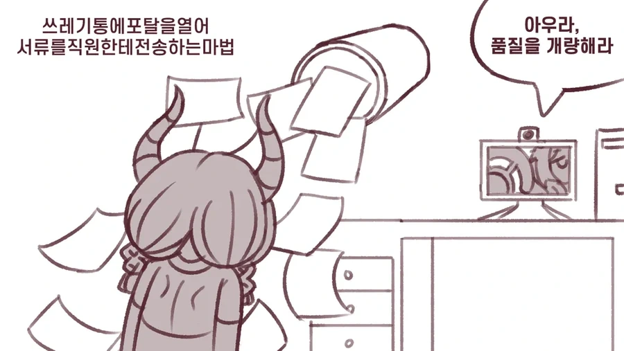 프리렌)아우라를 마구 개발시키는 만화.manhwa - 이미지 3