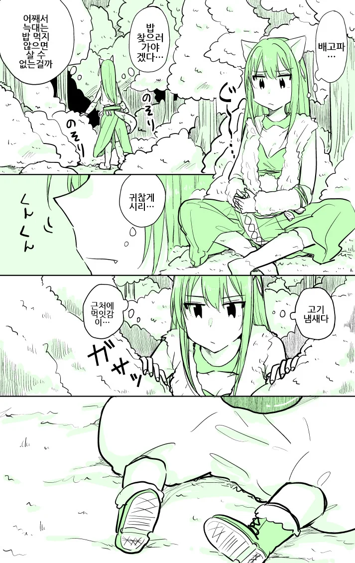 @) 늑대가 토끼 잡아먹는 만화.manhwa