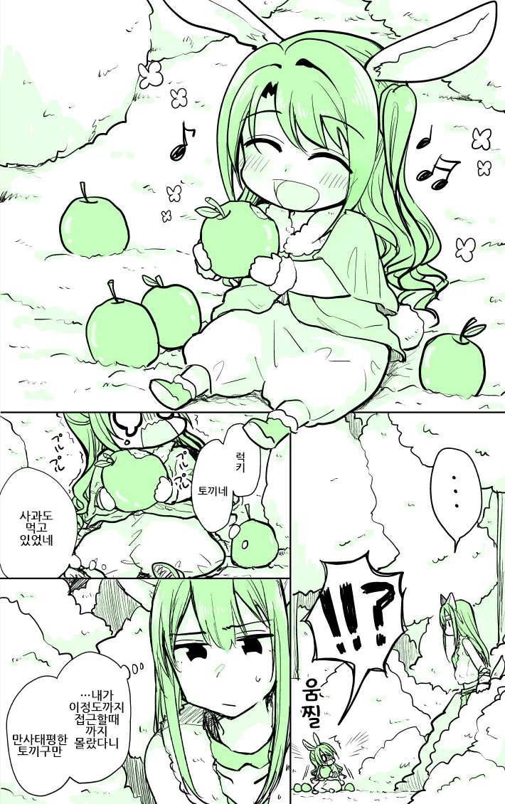 @) 늑대가 토끼 잡아먹는 만화.manhwa - 이미지 2