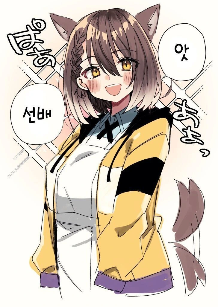 강아지과 후배.manhwa